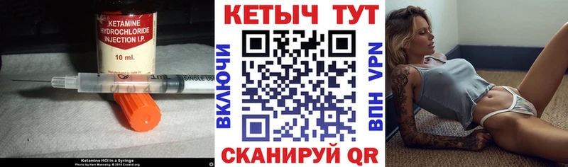 Кетамин ketamine  Купить закладки  Ворсма 