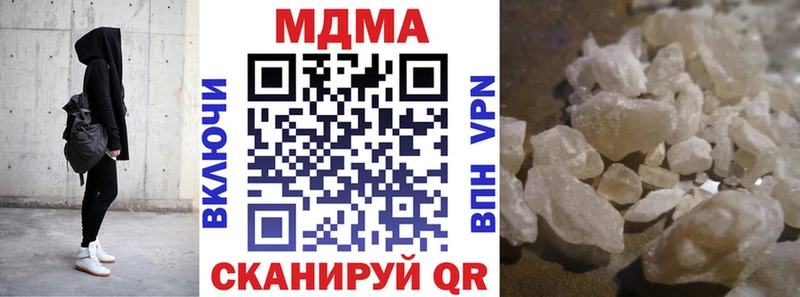 МДМА кристаллы  Купить закладки  Ворсма 