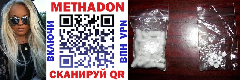 Метадон мёд  Купить  Ворсма 
